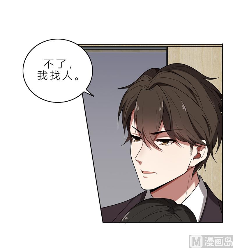 第4话 我们结婚了(1/2)-第4话