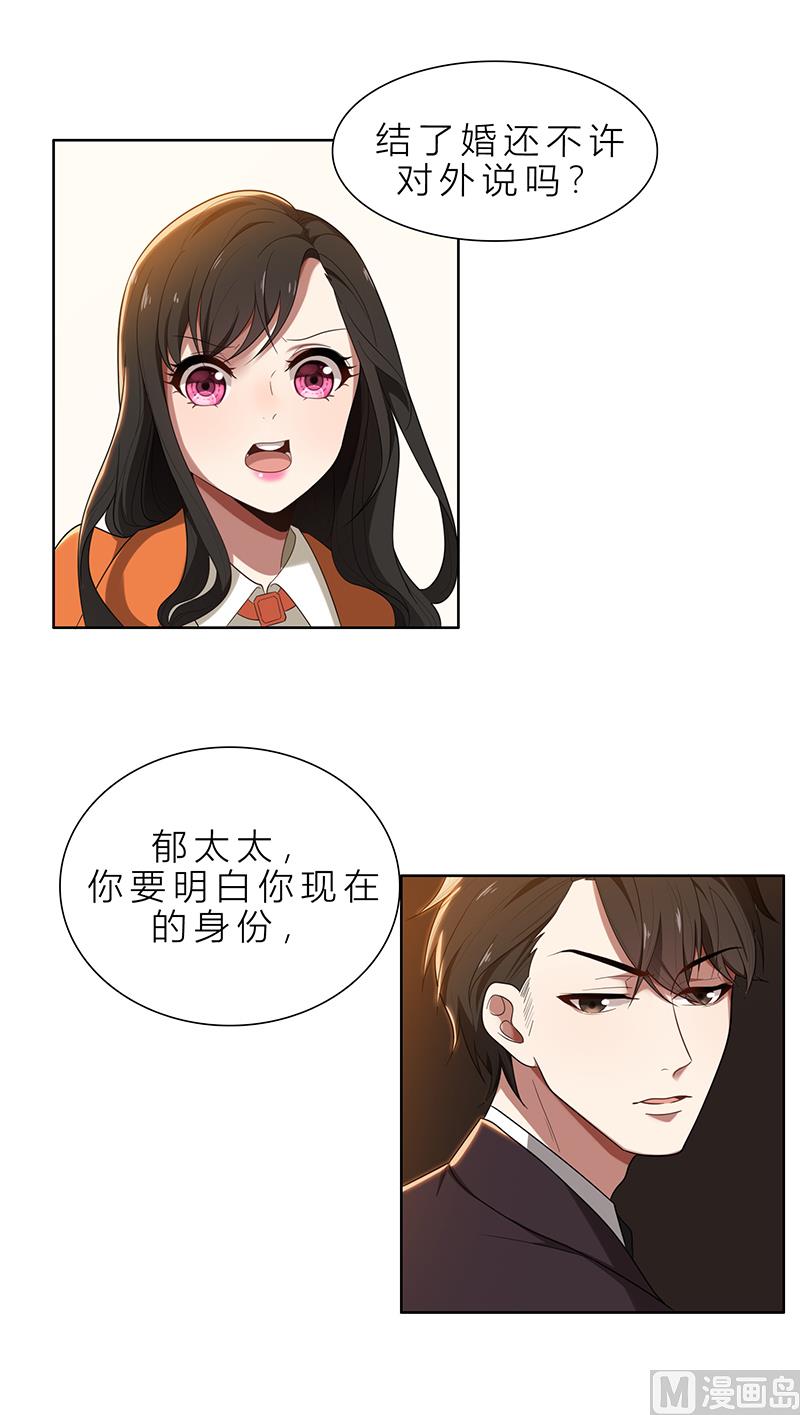 第4话 我们结婚了(1/2)-第4话