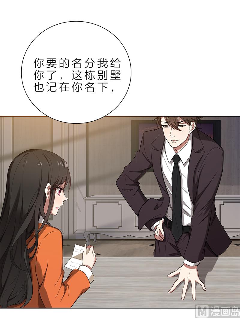 第4话 我们结婚了(1/2)-第4话