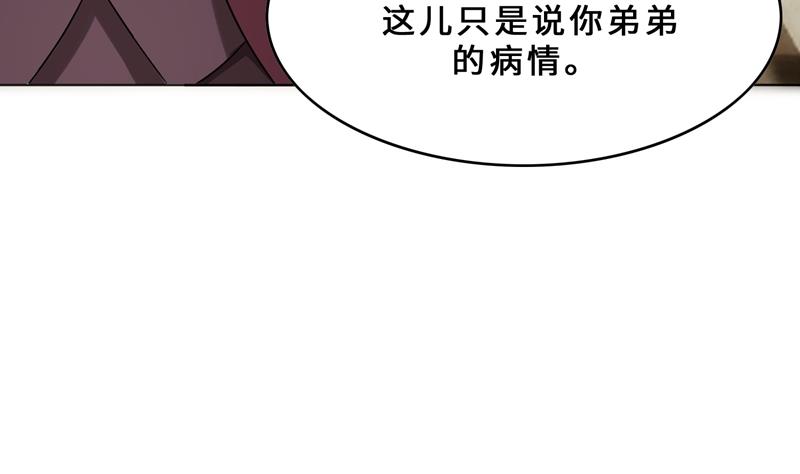 第32话 盛怒之下(1/3)-第32话