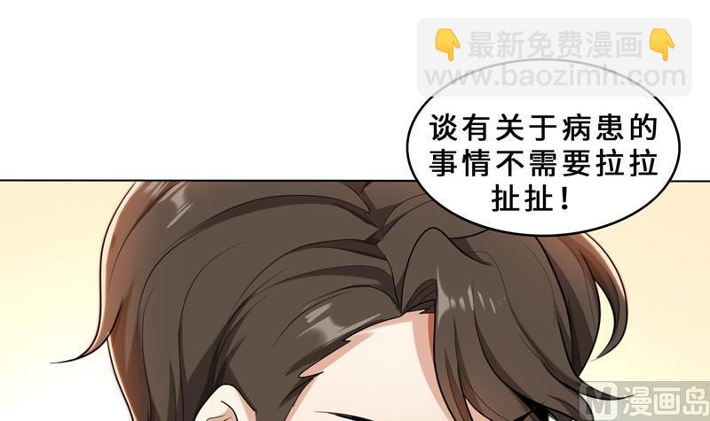 第32话 盛怒之下(1/3)-第32话