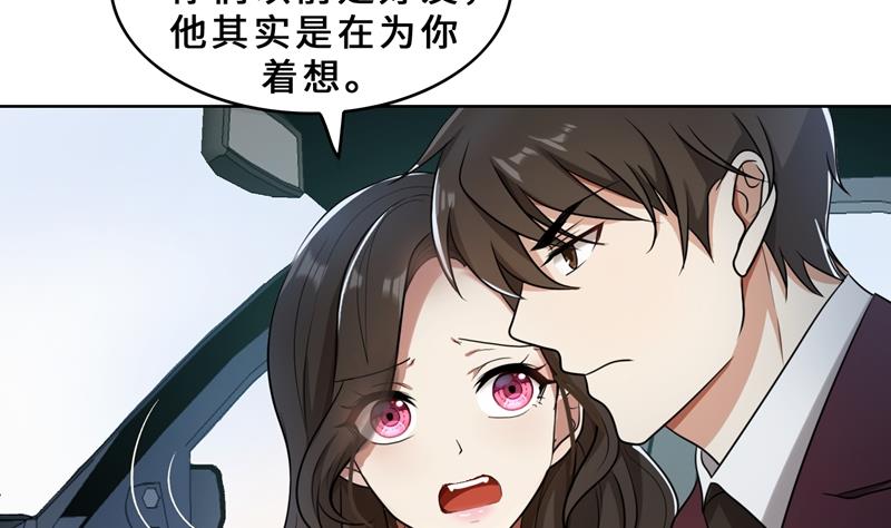 第32话 盛怒之下(1/3)-第32话
