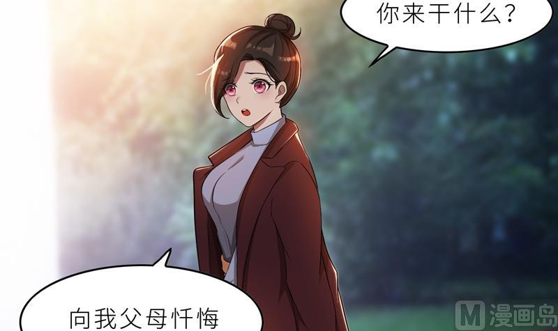 第34话 无法辩解的偏见(1/3)-第34话