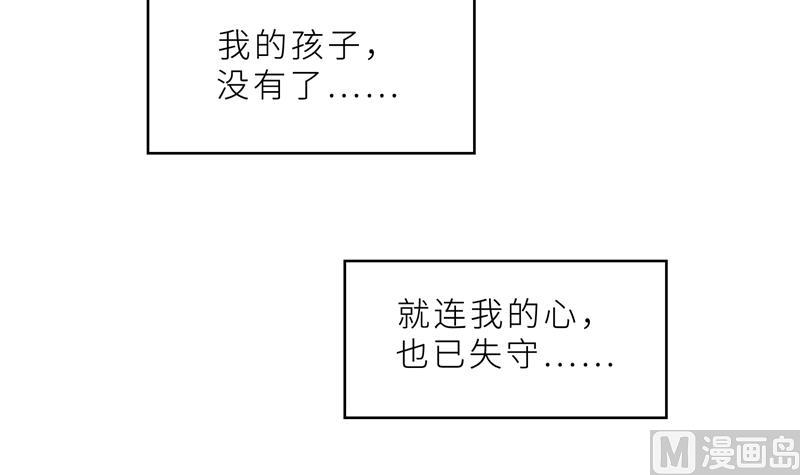 第36话 想离婚？不可能！(1/3)-第36话