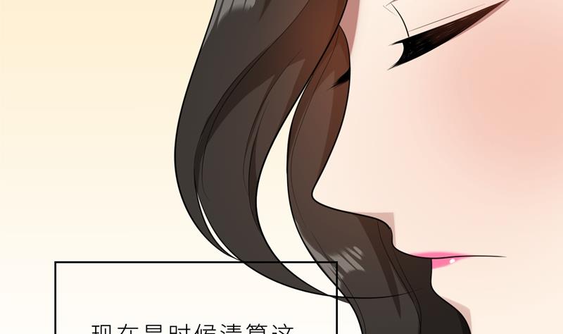 第36话 想离婚？不可能！(1/3)-第36话