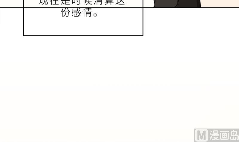第36话 想离婚？不可能！(1/3)-第36话