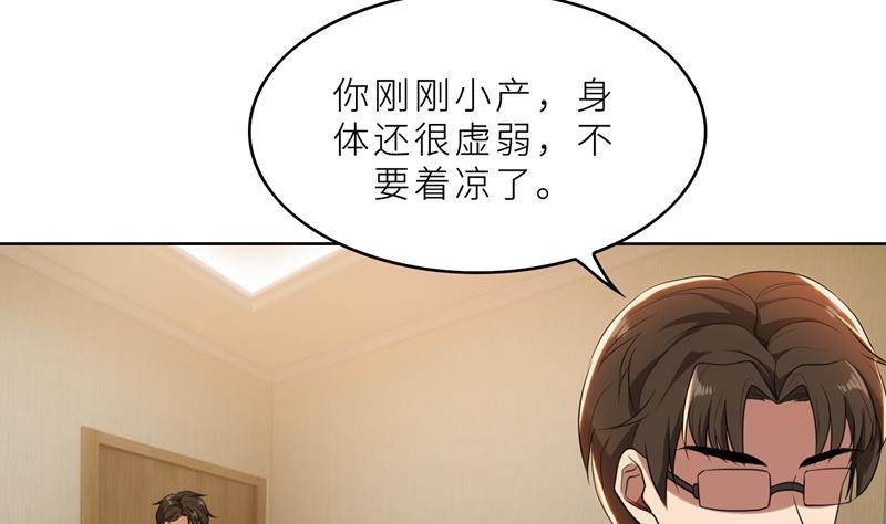 第36话 想离婚？不可能！(1/3)-第36话