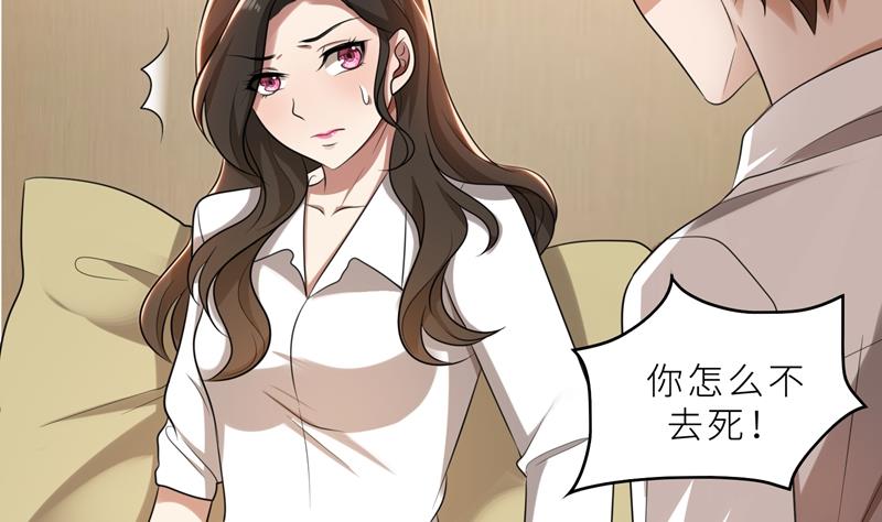 第36话 想离婚？不可能！(1/3)-第36话