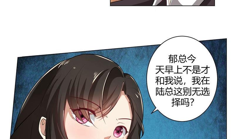 第38话 没有选择的选择-第38话