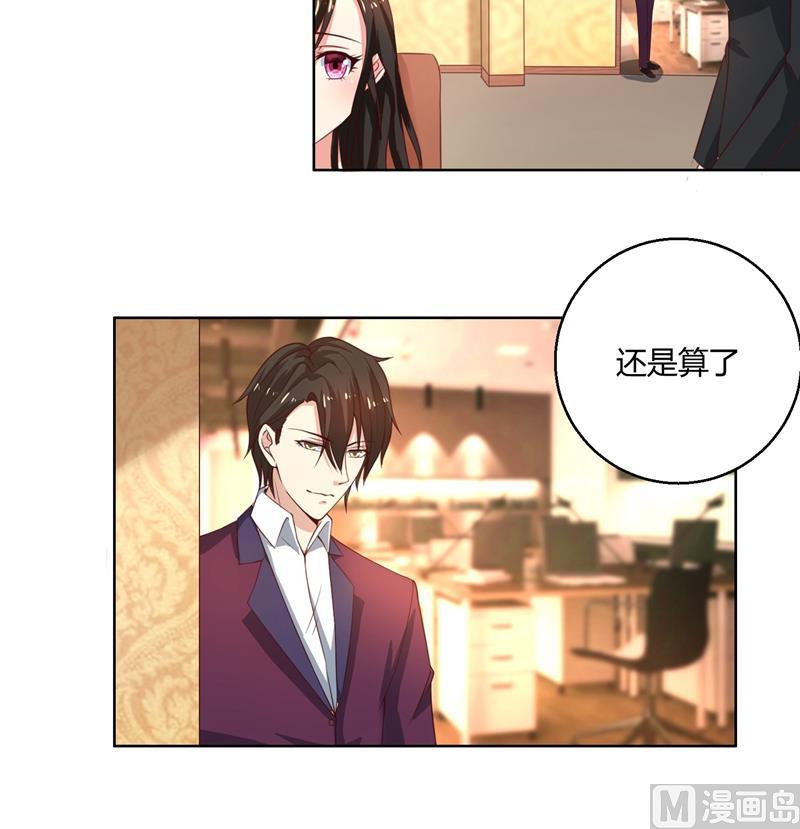 第42话 我怎么可以爱着他-第42话