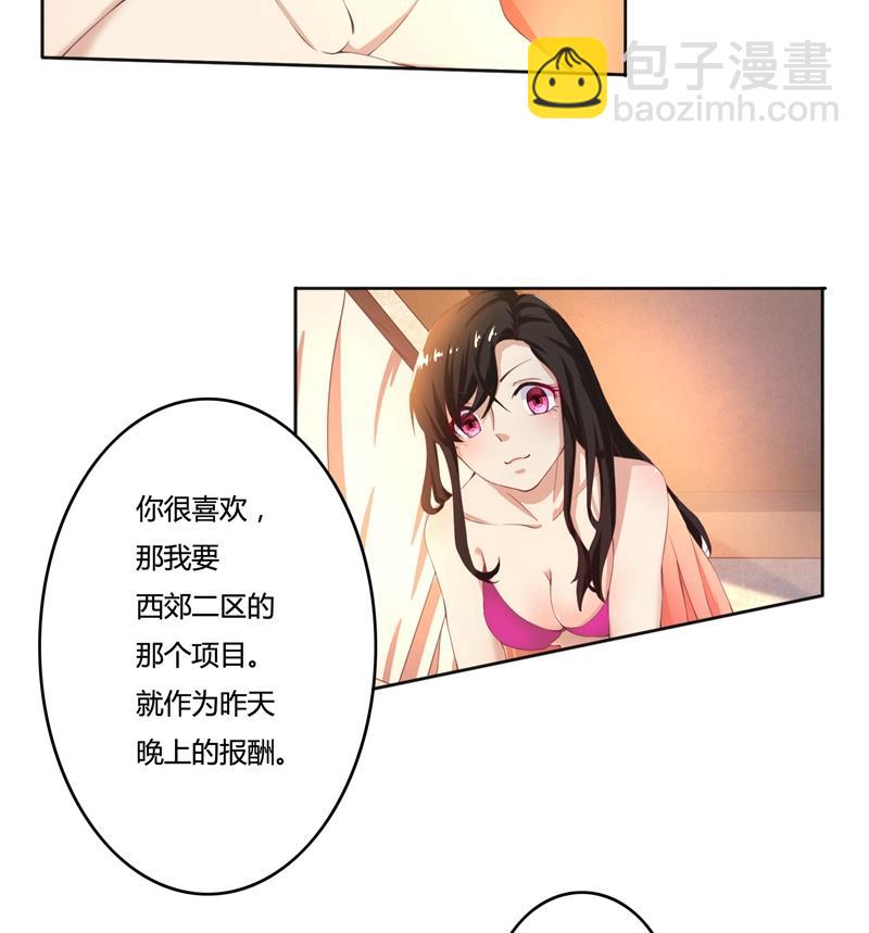 第42话 我怎么可以爱着他-第42话
