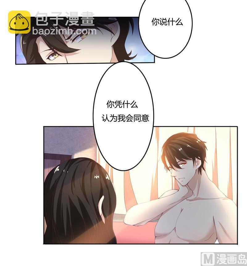 第42话 我怎么可以爱着他-第42话