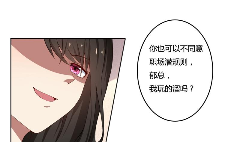 第42话 我怎么可以爱着他-第42话