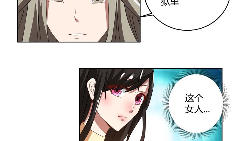 第44话 郁母的坚持-第44话