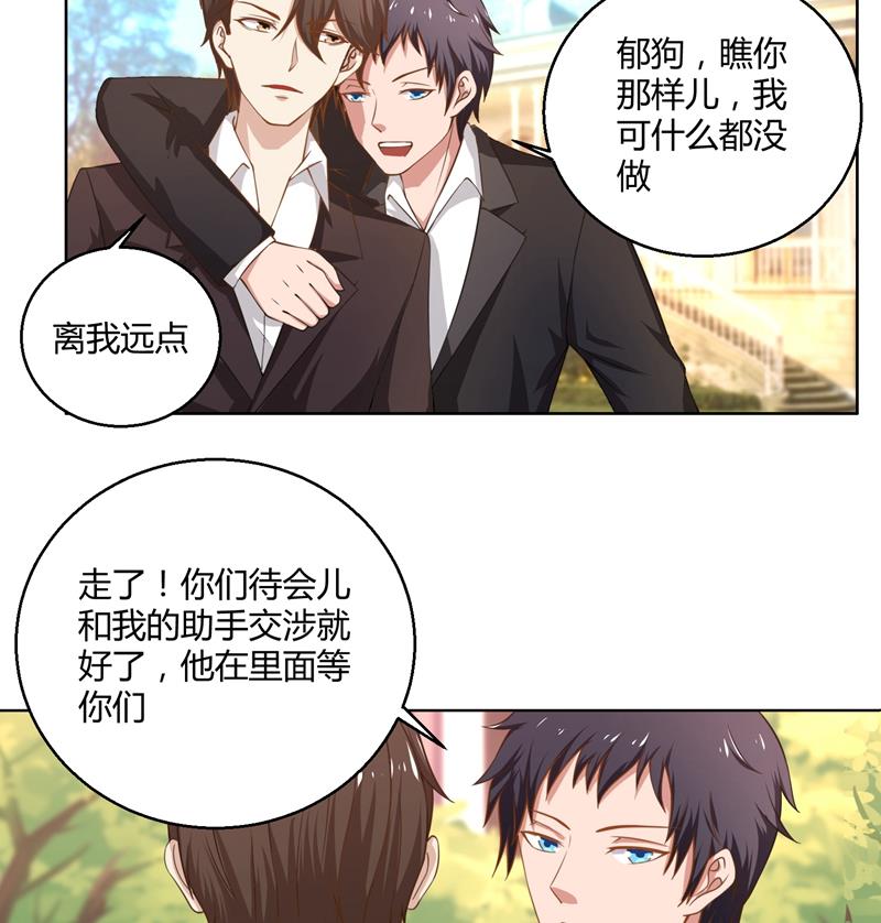 第44话 郁母的坚持-第44话