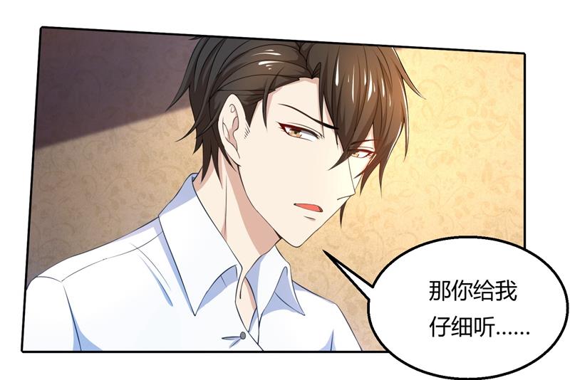 第46话 郁锦年，坑爹货！-第46话