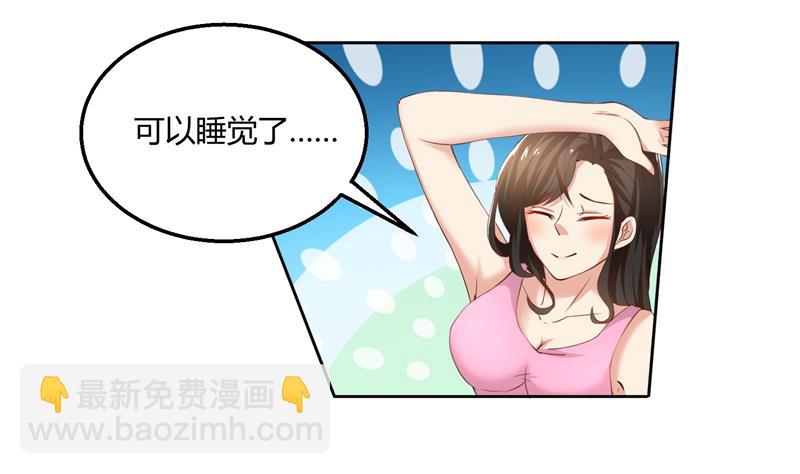 第46话 郁锦年，坑爹货！-第46话