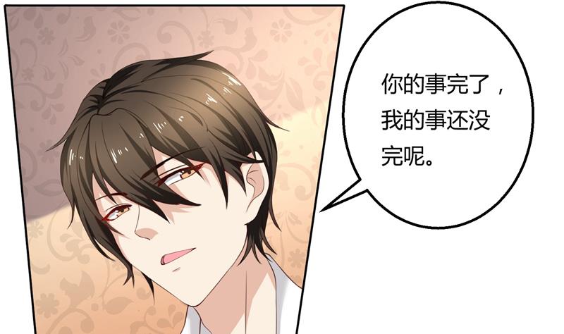 第46话 郁锦年，坑爹货！-第46话