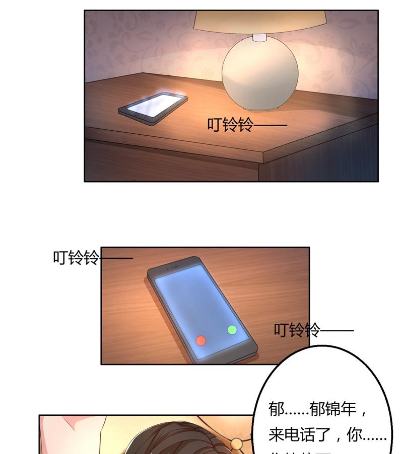 第46话 郁锦年，坑爹货！-第46话