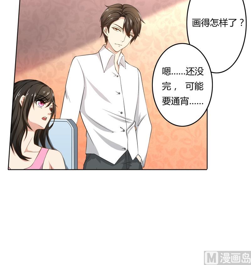 第46话 郁锦年，坑爹货！-第46话
