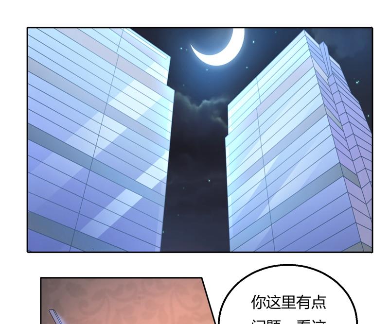 第46话 郁锦年，坑爹货！-第46话
