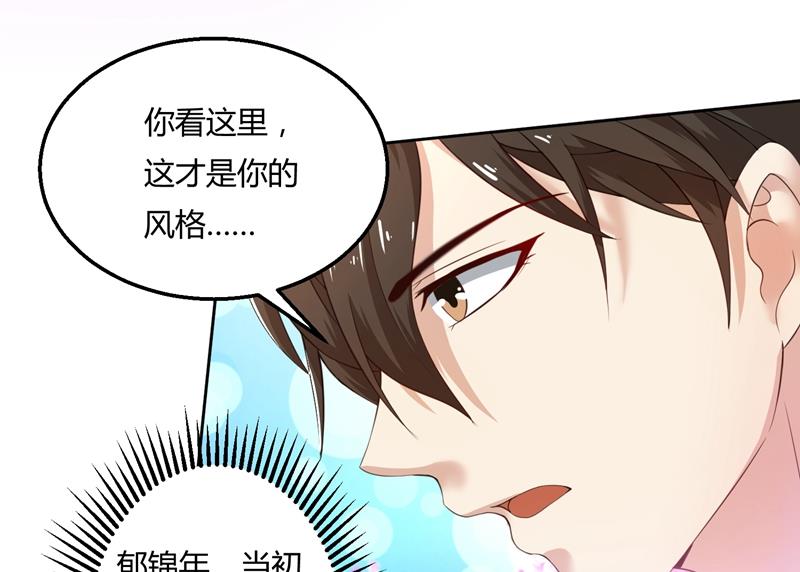 第46话 郁锦年，坑爹货！-第46话