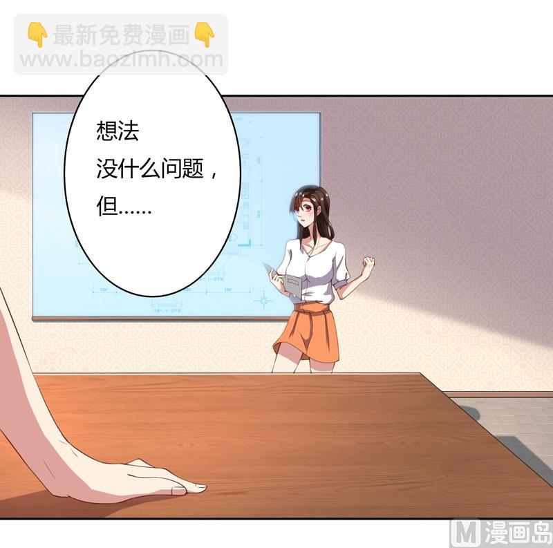 第48话 她不需要解释-第48话
