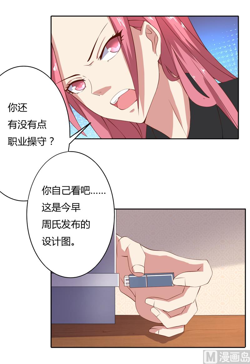 第48话 她不需要解释-第48话