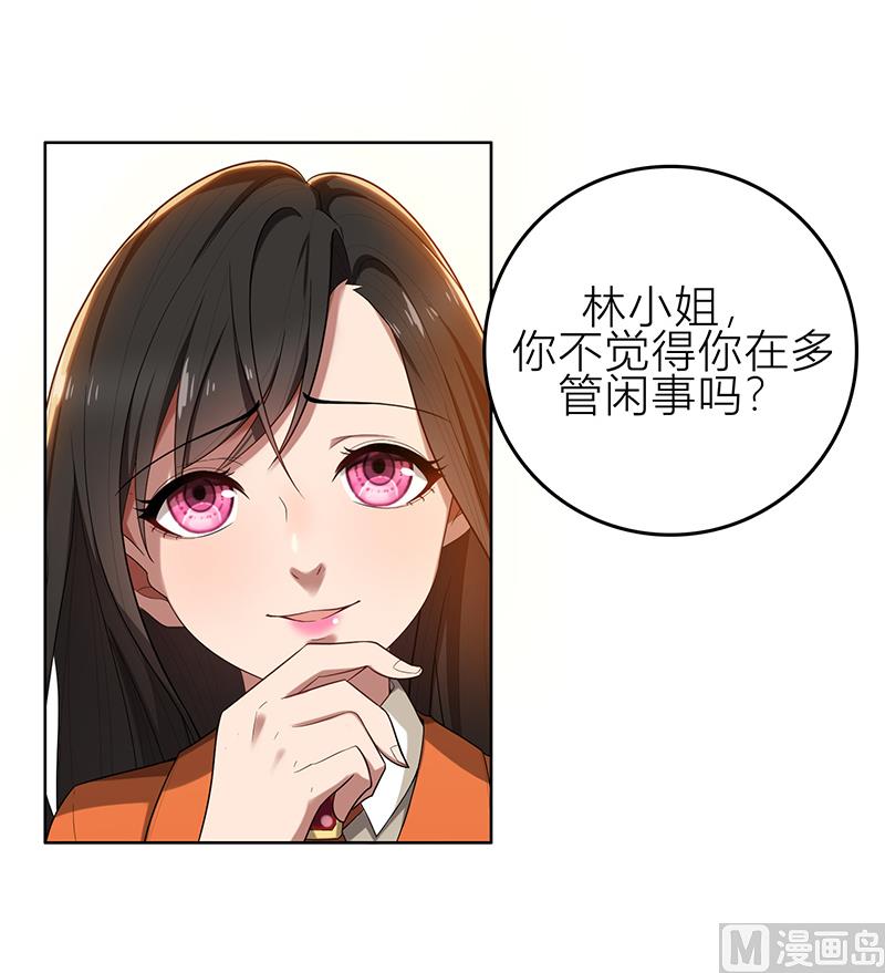 第6话 郁锦年的未婚妻(1/2)-第6话