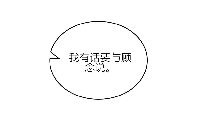 第6话 郁锦年的未婚妻(1/2)-第6话