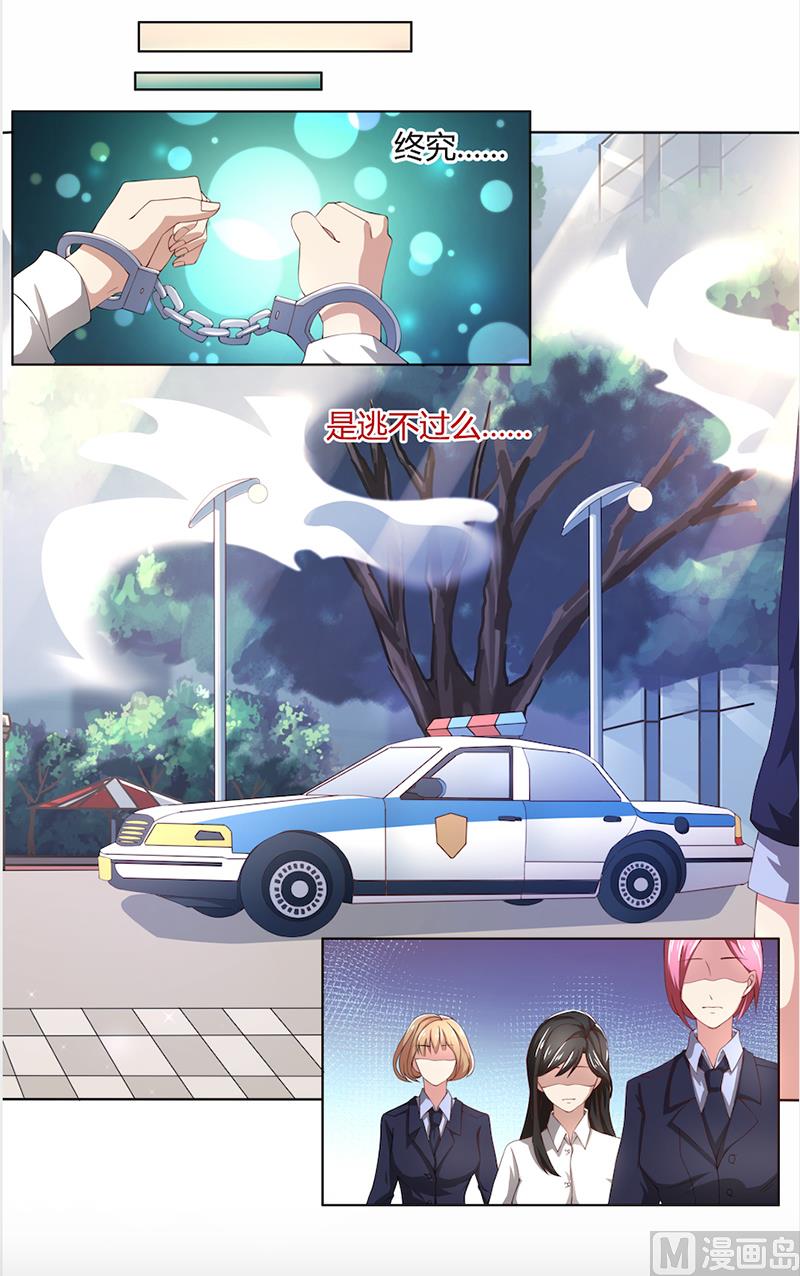 第54话终究逃不过-第54话