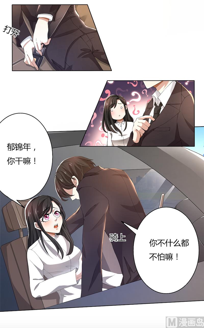 第58话 郁锦年亲自下厨-第58话
