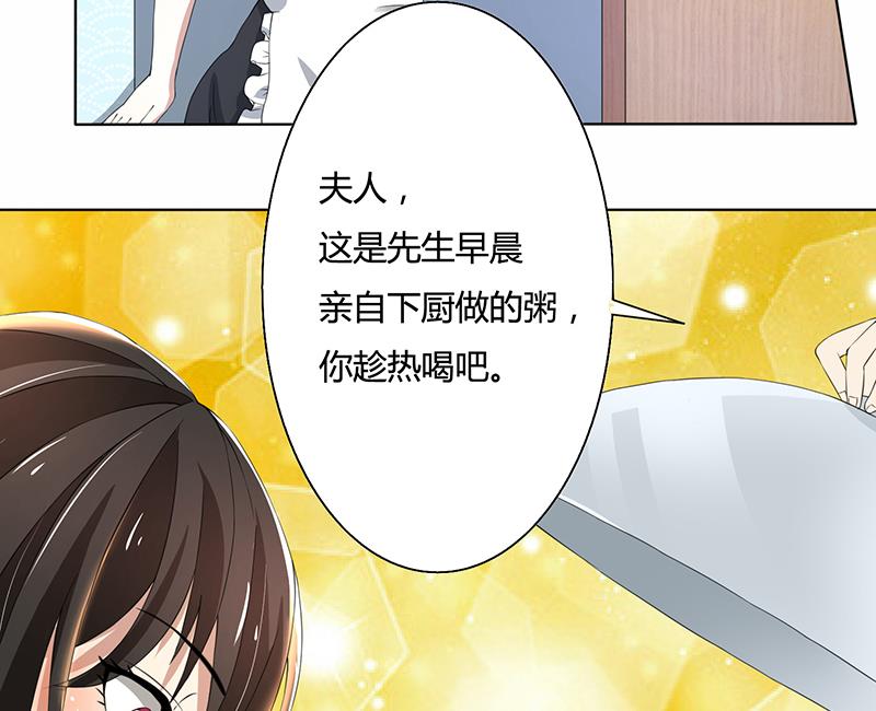 第58话 郁锦年亲自下厨-第58话