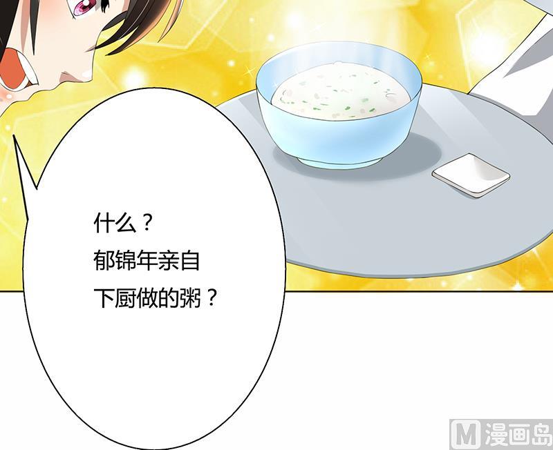 第58话 郁锦年亲自下厨-第58话