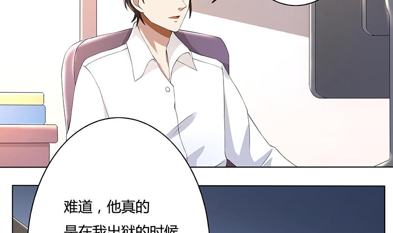 第60话 你&hellip;&hellip;你不要乱来-第60话