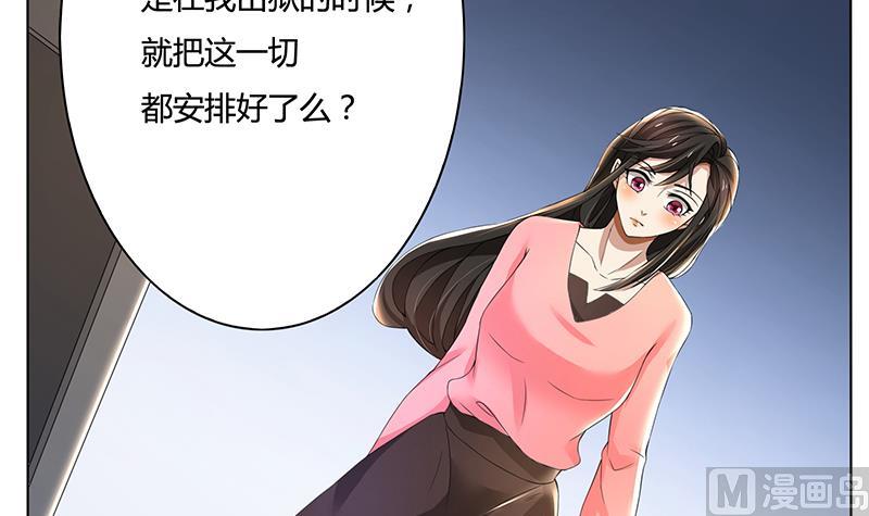 第60话 你&hellip;&hellip;你不要乱来-第60话