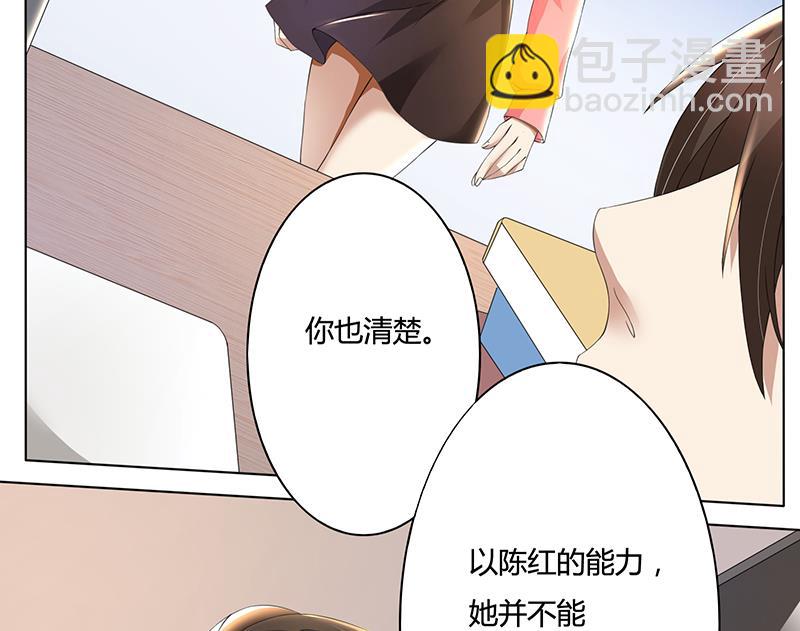 第60话 你&hellip;&hellip;你不要乱来-第60话