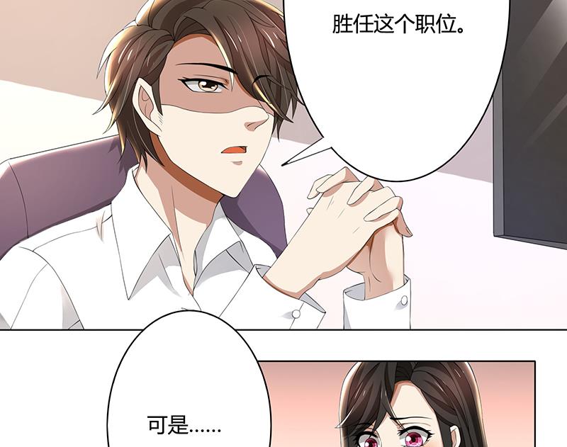 第60话 你&hellip;&hellip;你不要乱来-第60话