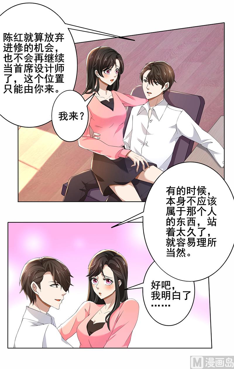 第60话 你&hellip;&hellip;你不要乱来-第60话