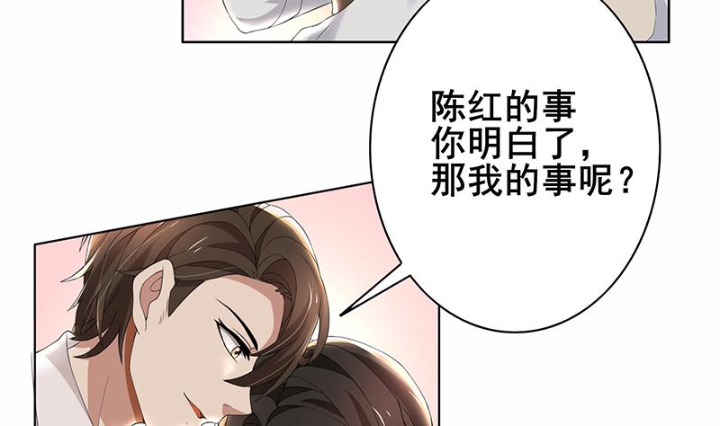 第60话 你&hellip;&hellip;你不要乱来-第60话