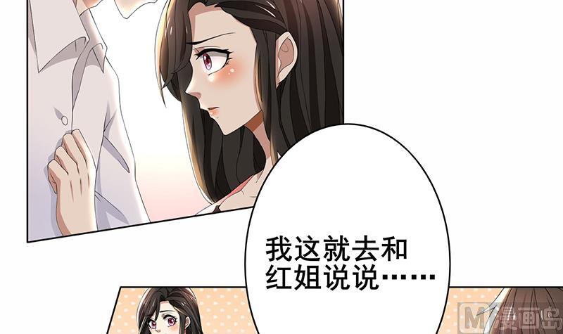 第60话 你&hellip;&hellip;你不要乱来-第60话