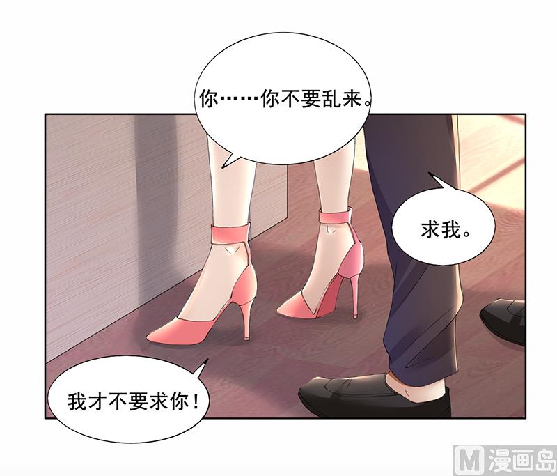 第60话 你&hellip;&hellip;你不要乱来-第60话