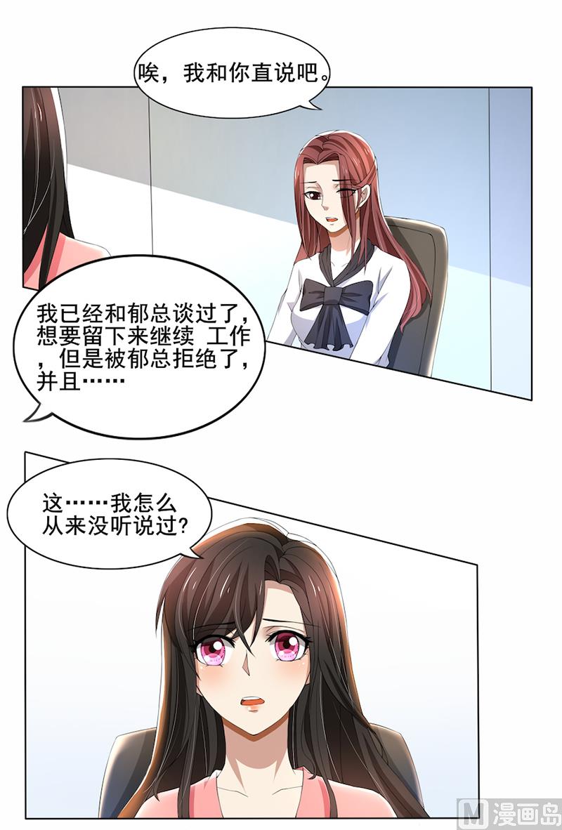 第60话 你&hellip;&hellip;你不要乱来-第60话