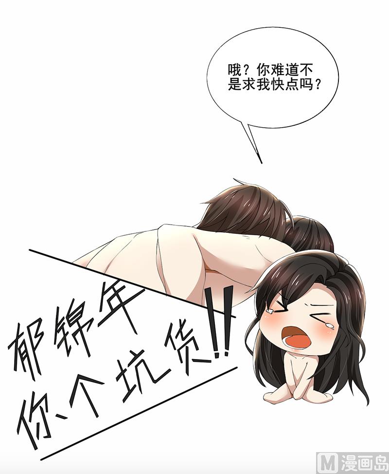 第60话 你&hellip;&hellip;你不要乱来-第60话
