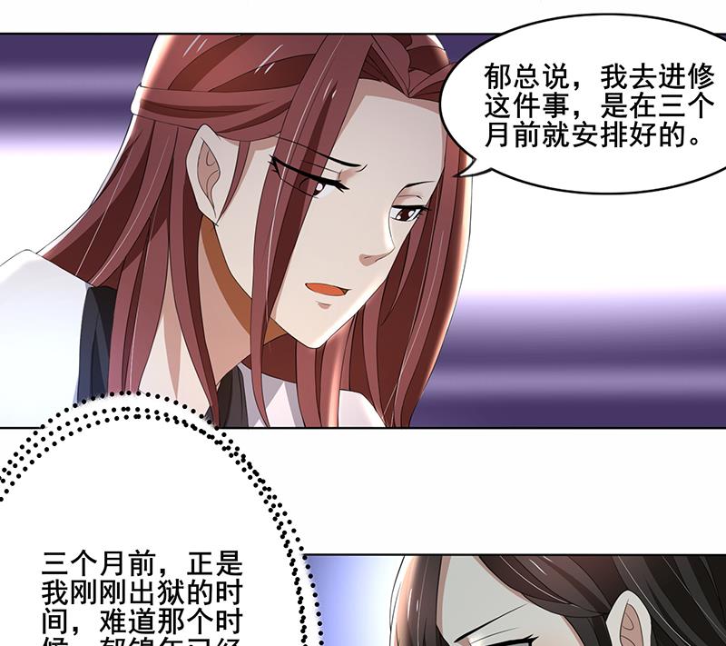 第60话 你&hellip;&hellip;你不要乱来-第60话