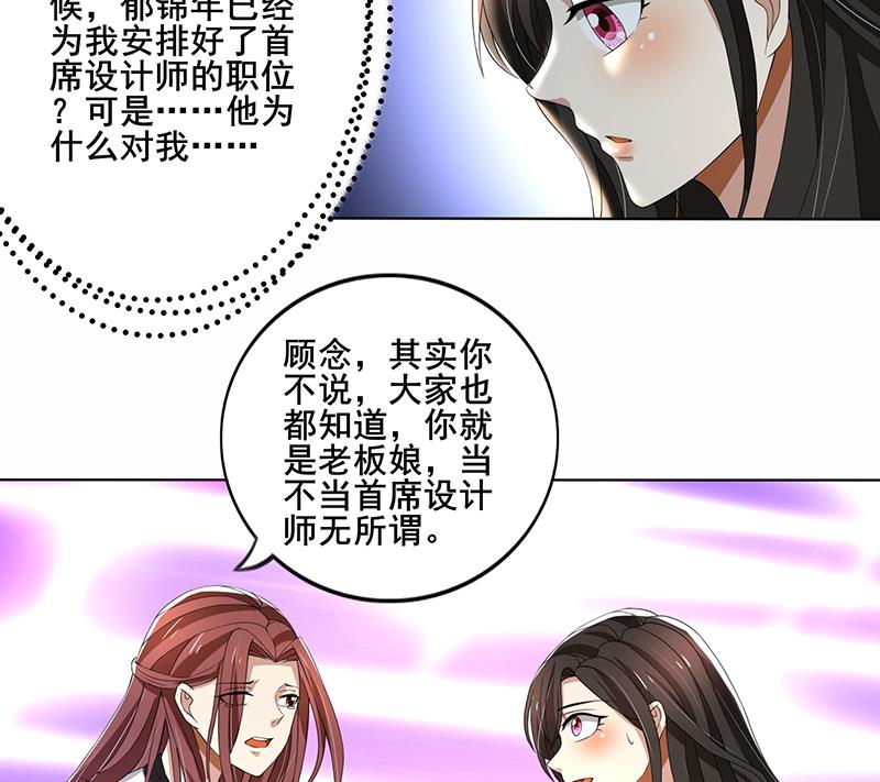 第60话 你&hellip;&hellip;你不要乱来-第60话