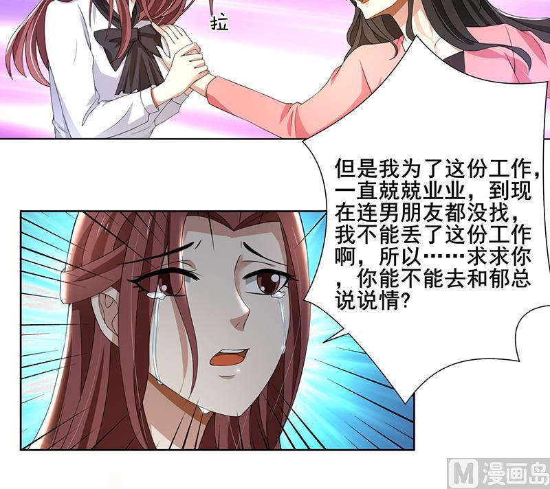第60话 你&hellip;&hellip;你不要乱来-第60话