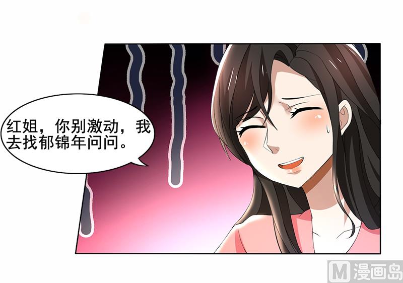 第60话 你&hellip;&hellip;你不要乱来-第60话
