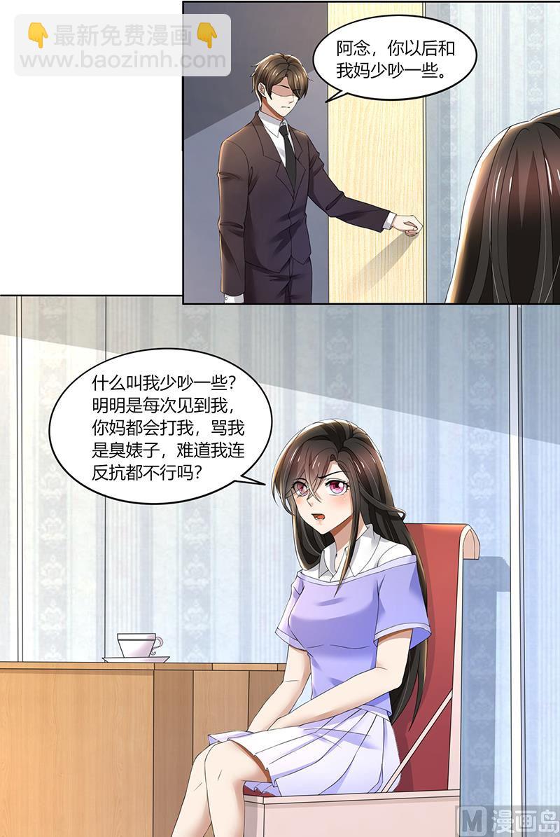第64话 你和你妈过吧-第64话