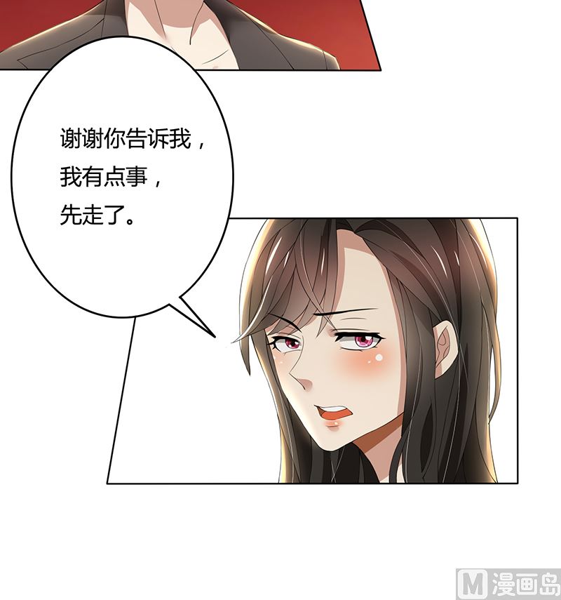 第66话 锦年，你快来吧-第66话